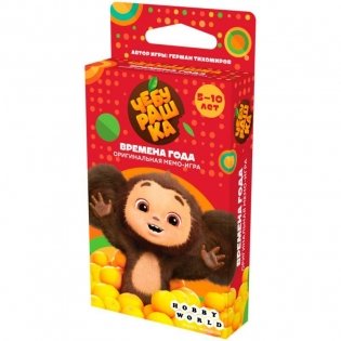 Чебурашка: Времена года фото книги