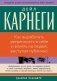 Как выработать уверенность в себе и влиять на людей, выступая публично фото книги маленькое 2