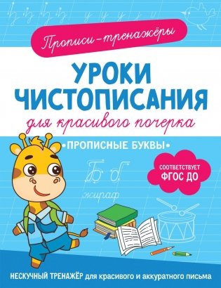 Прописные буквы фото книги