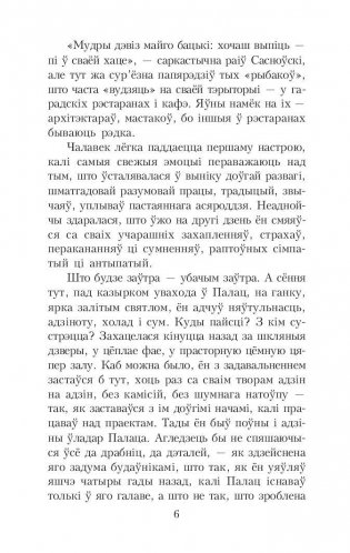 Атланты і карыятыды фото книги 5