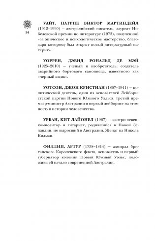 Австралия. Полная история страны фото книги 13