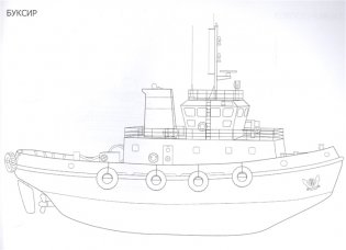 Раскраска для мальчиков. Корабли фото книги 2