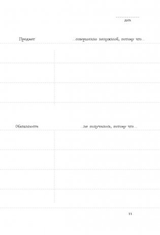 Маленькая книга плохого настроения на работе. Выпусти пар на этих страницах! фото книги 4