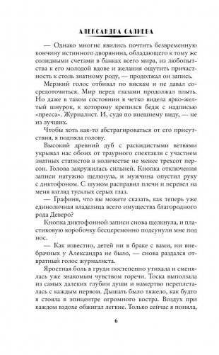 Прокляты и забыты фото книги 7