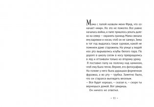 Маленькая повесть о любви фото книги 2