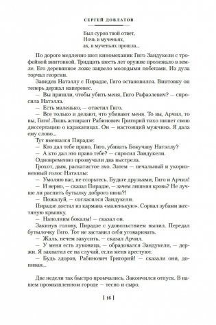 Компромисс. Иностранка. Чемодан. Наши фото книги 15