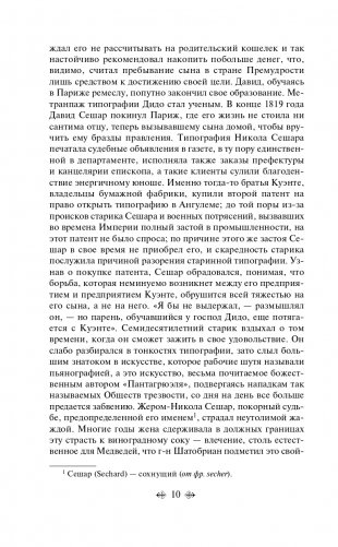 Утраченные иллюзии фото книги 11