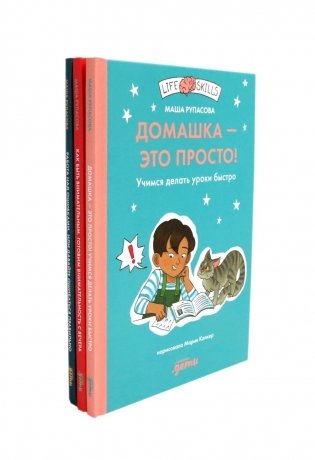 Как быть внимательным; Домашка - это просто!; Работа над ошибками (комплект из 3-х книг) фото книги