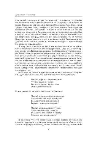 Крутой маршрут. Хроника времен культа личности фото книги 6