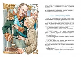 Левша. Тупейный художник фото книги 6