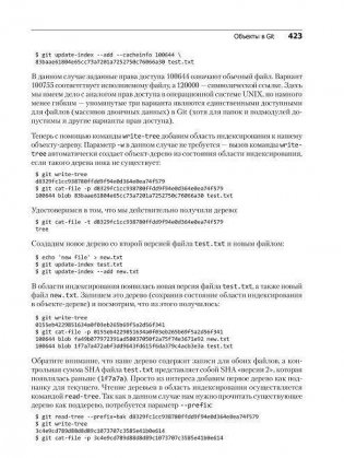 Git для профессионального программиста фото книги 7