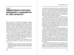 Тайм-менеджмента нет. Психология дружбы со временем фото книги 2