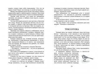 Лисичкин хлеб фото книги 6