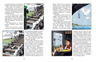 Необыкновенные приключения Пети Рыжика и его друзей фото книги 6