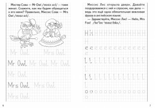 Занимательные прописи 3 фото книги 4