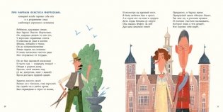 Назидательные истории для детей. Новые назидательные истории фото книги 6