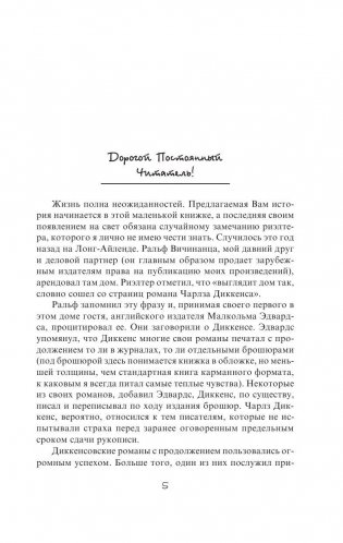 Зеленая миля фото книги 6