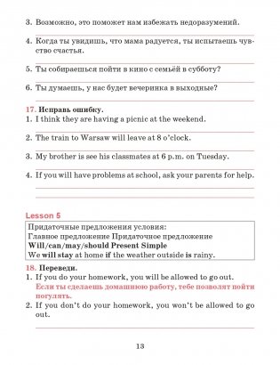 Английский язык. Тетрадь для повторения и закрепления. 9 класс фото книги 11