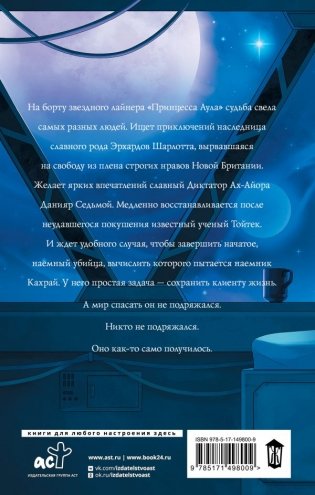 Оплот добродетели фото книги 2