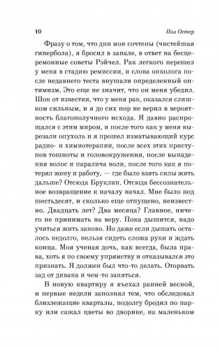 Бруклинские глупости фото книги 9