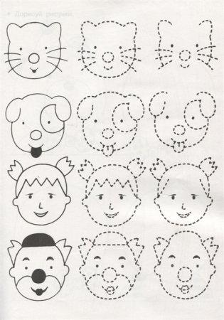 Учимся рисовать, учимся писать фото книги 3