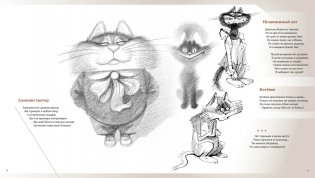 Полное собрание котов фото книги 2