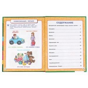 Полный годовой курс. 2-3 года фото книги 2