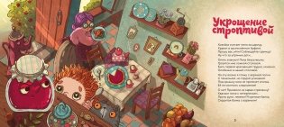 Ложки-поварешки фото книги 2