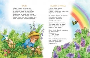 Весёлые сказки и стихи фото книги 4