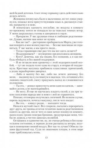 Сердце академии магии фото книги 13