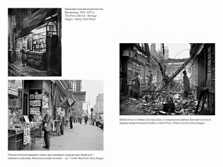 Истории торговца книгами фото книги 4