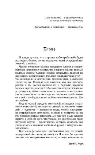 На волнах оригами. Музыкальный приворот фото книги 12