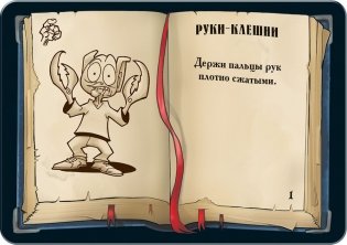 Настольная игра "Крагморта" фото книги 4