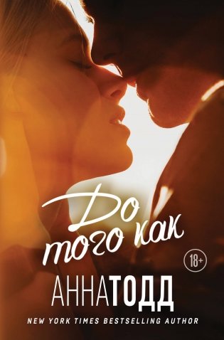 До того как фото книги