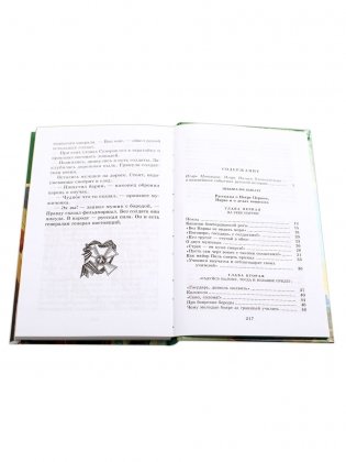 Исторические повести фото книги 5