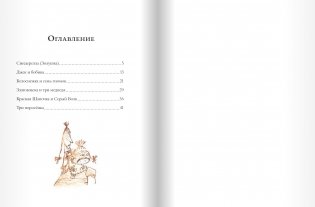 Бандитские стихи фото книги 4