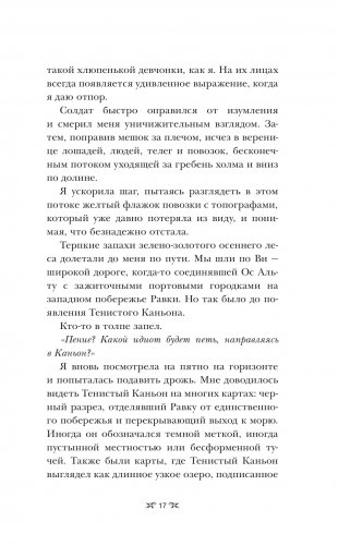 Тень и кость фото книги 11