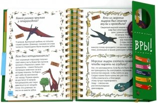 Знакомьтесь: динозавры! фото книги 3