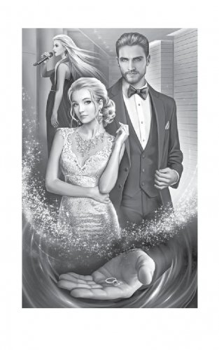 Парящая для дракона. Прыжок в бездну фото книги 3