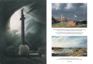 Русский пейзаж фото книги 6