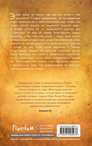Лёгкое пёрышко. Как шёпот времени (#2) фото книги 2