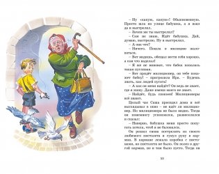Тук-тук-тук фото книги 2