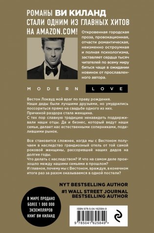 Соперники фото книги 2