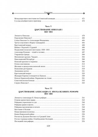 Императорская Россия фото книги 6