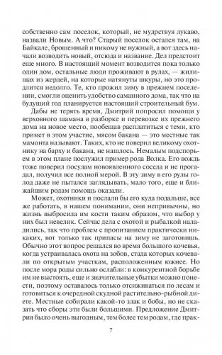 Рубикон. Дважды в одну реку фото книги 8