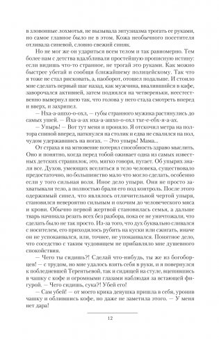 Богоборцы фото книги 7