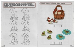 Пособие Состав числа. 5-7 лет фото книги 3