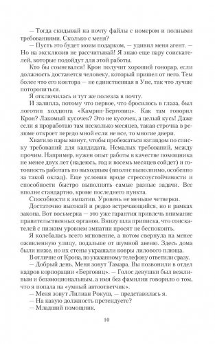 Скрытые чувства фото книги 7