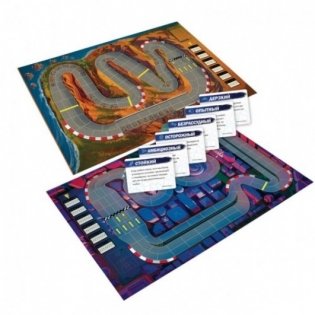 Формула скорости. Дополнение: Опасные трассы фото книги 2