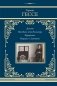 Демиан. Последнее лето Клингзора. Курортник. Нарцисс и Златоуст фото книги маленькое 2